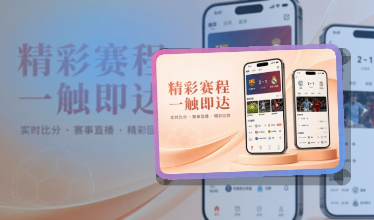 开云 App亮点快速查看